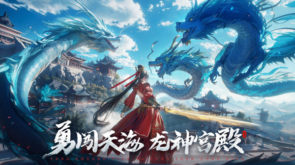 九灵神域-老将回归十亿钻石仙侠软件封面