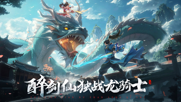 九灵神域-老将回归十亿钻石仙侠软件封面