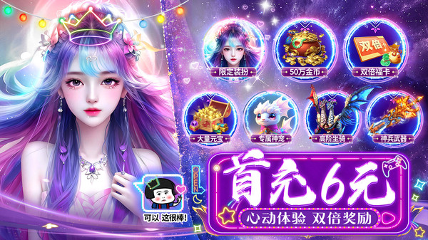 上古情歌-送VIP仙侠修仙游戏软件封面