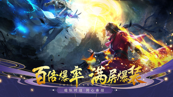 太古封魔录2-送神装打金仙侠武侠软件封面