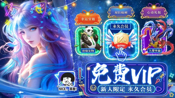 上古情歌-送VIP仙侠修仙游戏软件封面