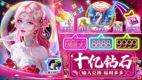 上古情歌-送VIP仙侠修仙游戏软件封面