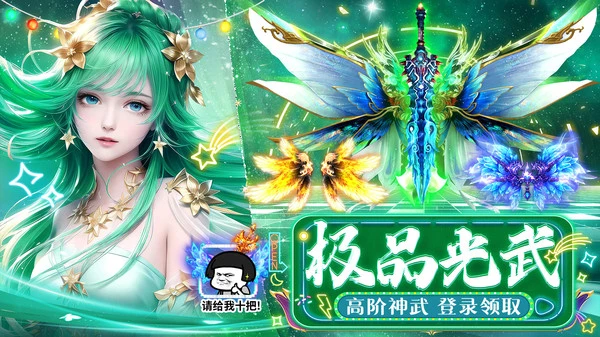 上古情歌-送VIP仙侠修仙游戏软件封面