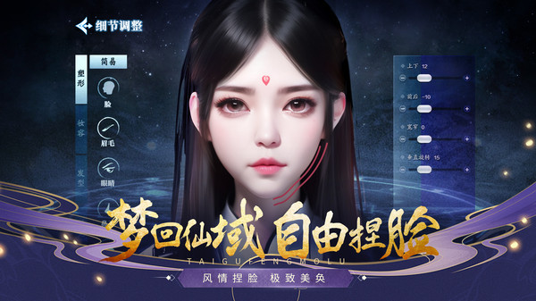 太古封魔录2-送神装打金仙侠武侠软件封面