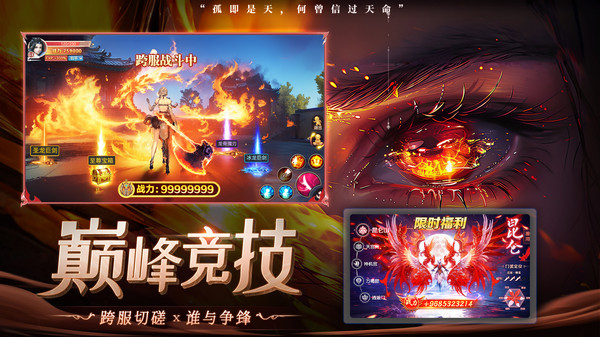 三生诀-送神装打金玄幻仙侠软件封面