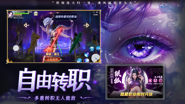三生诀-送神装打金玄幻仙侠软件封面