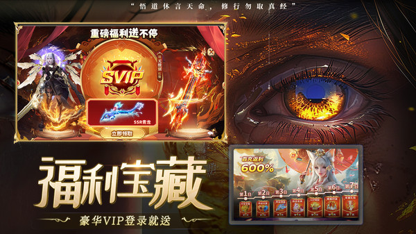 三生诀-送神装打金玄幻仙侠软件封面