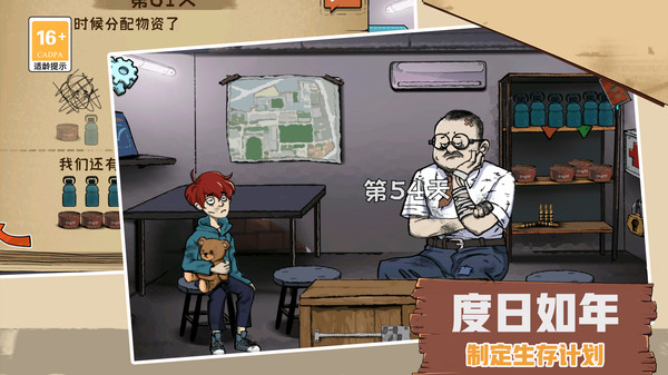 60S生存模拟软件封面