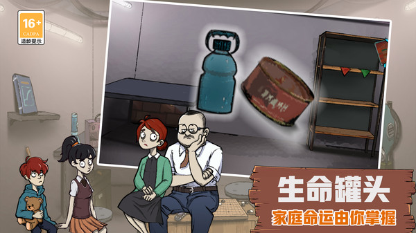 60S生存模拟软件封面