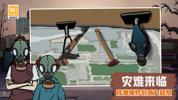 60S生存模拟软件封面