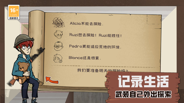 60S生存模拟软件封面
