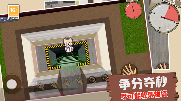 60S生存模拟软件封面