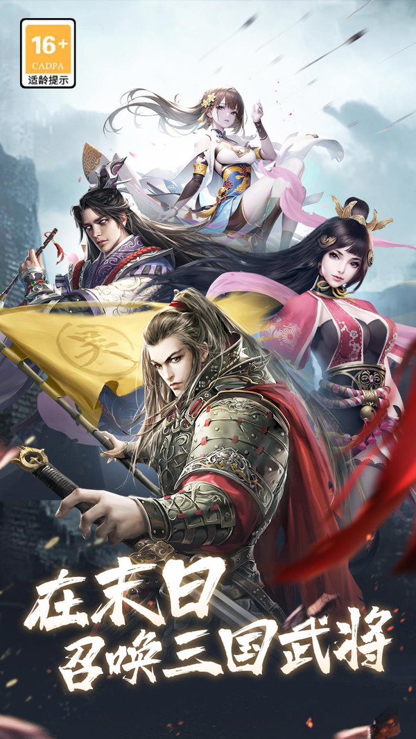 城防乱斗软件封面