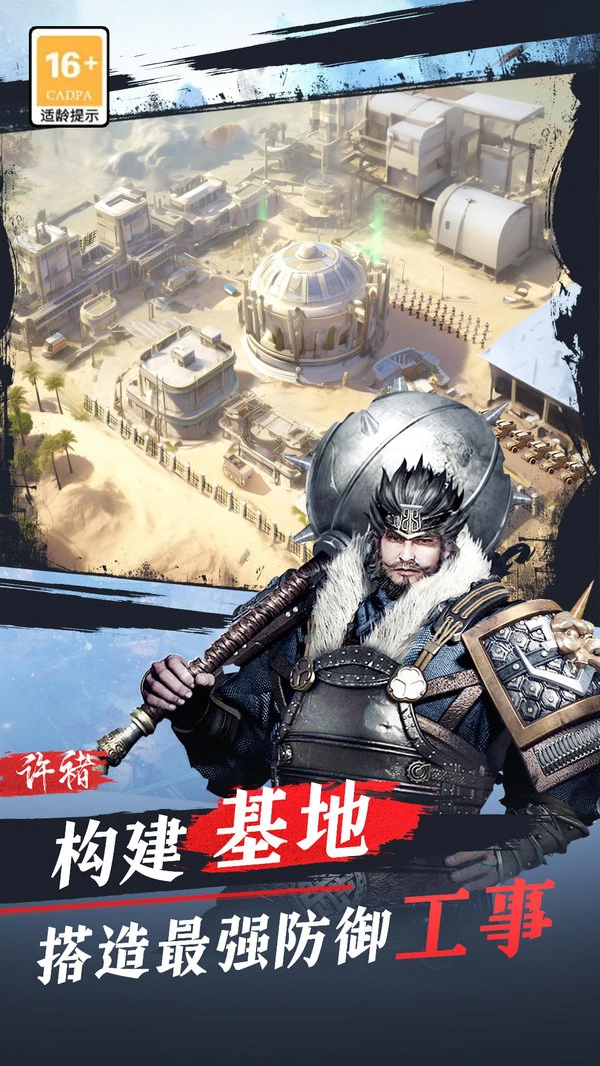 城防乱斗软件封面