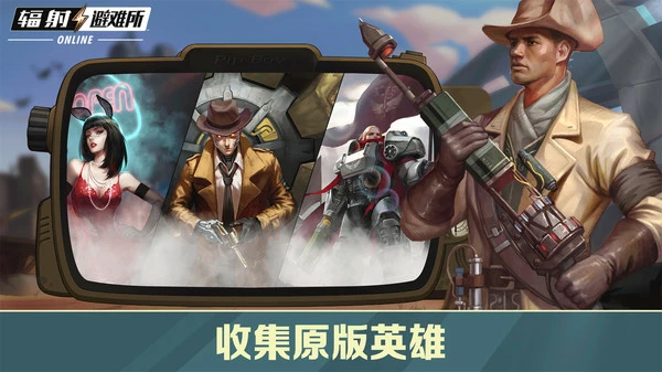 辐射:避难所Online软件封面