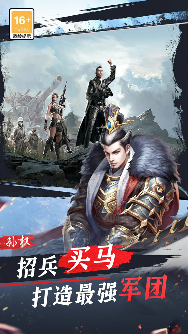 城防乱斗软件封面