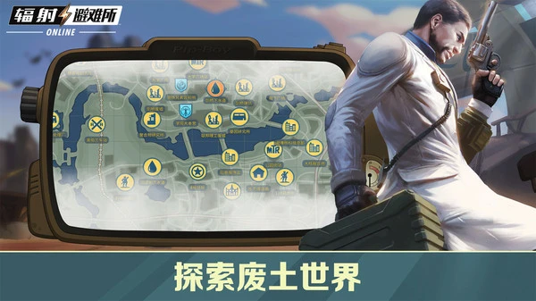 辐射:避难所Online软件封面