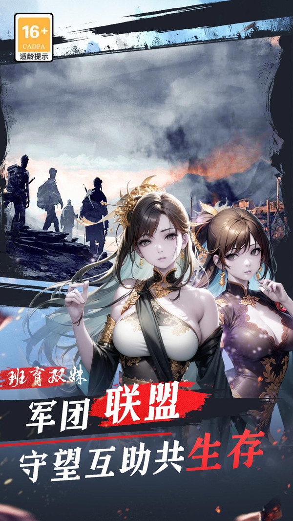 城防乱斗软件封面