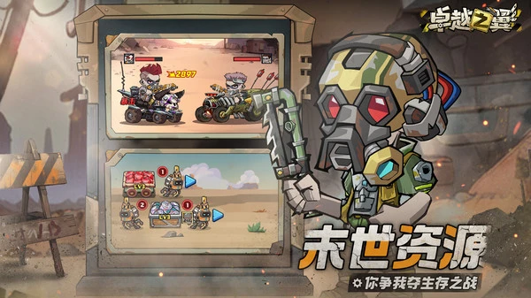 卓越之翼软件封面