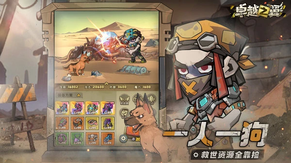 卓越之翼软件封面