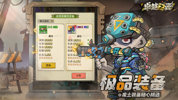 卓越之翼软件封面