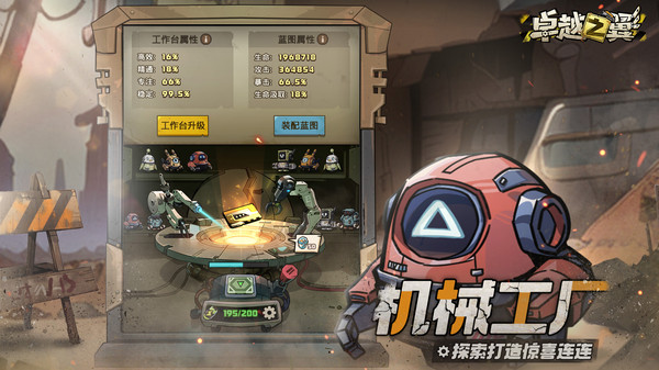 卓越之翼软件封面