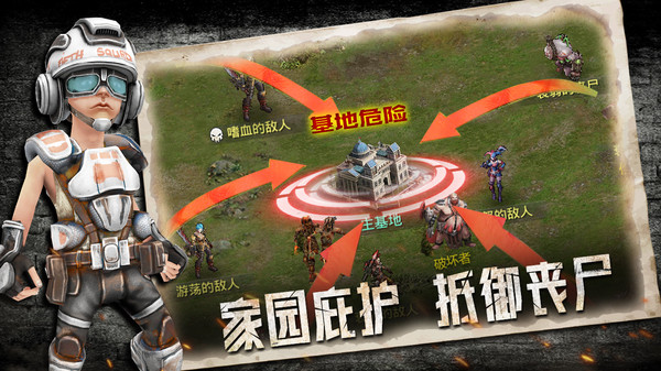 末日前线软件封面