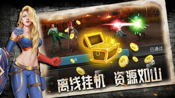 末日前线软件封面