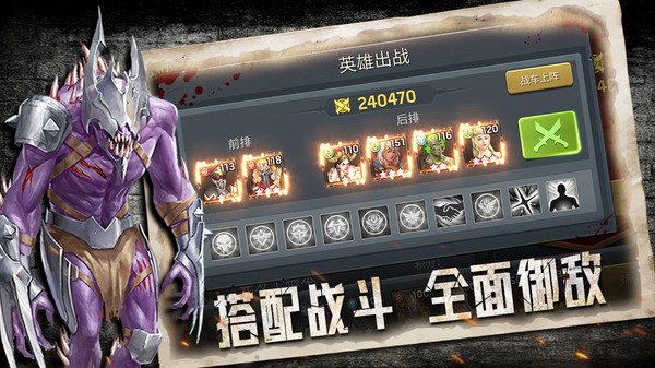 末日前线软件封面