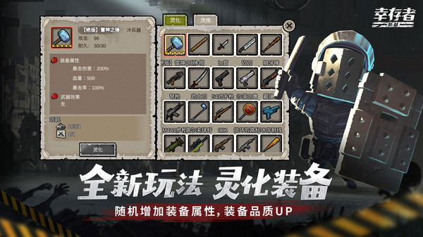 幸存者危城-神秘力量软件封面