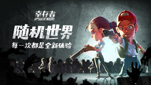 幸存者危城-神秘力量软件封面