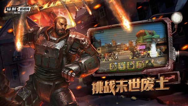 辐射避难所软件封面