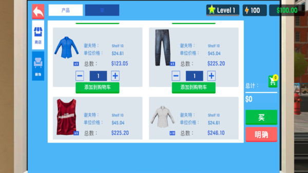 经商达人-服装店模拟器软件封面