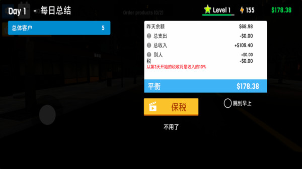 经商达人-服装店模拟器软件封面