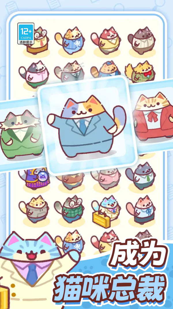 猫咪公会软件封面