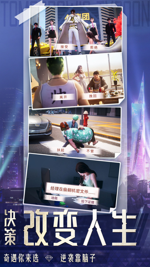 明日大亨软件封面