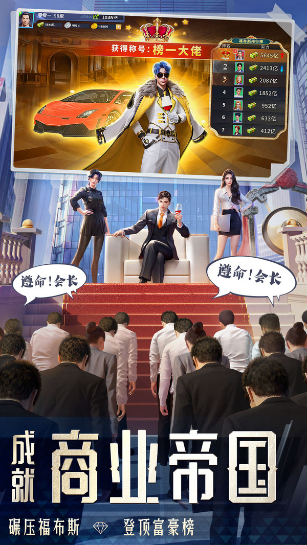 明日大亨软件封面