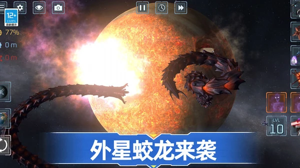 外星生存软件封面