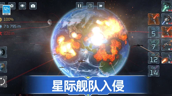 外星生存软件封面