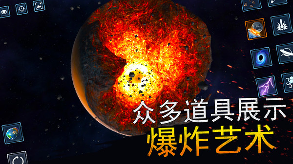 星球粉末模拟器软件封面