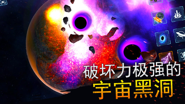 星球粉末模拟器软件封面