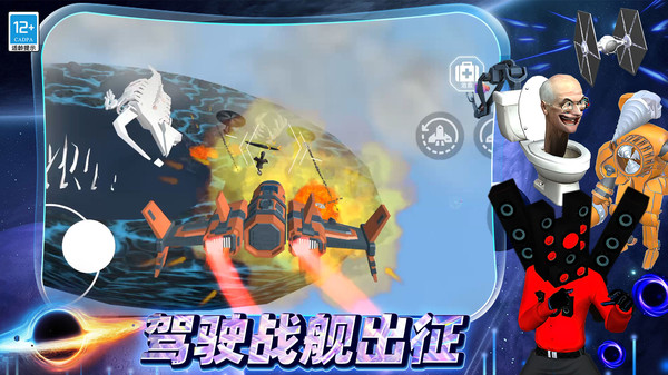太空生存3D软件封面