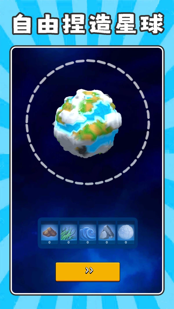 爆破沙盒模拟3软件封面