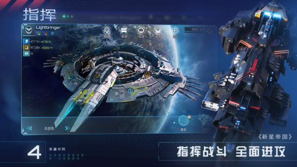 新星帝国软件封面