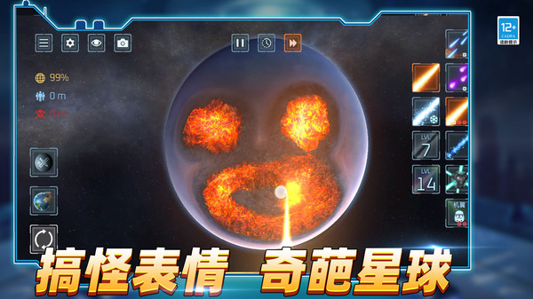 星球检测器软件封面