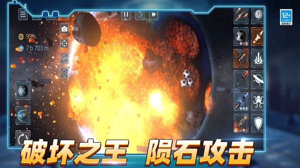 星球检测器软件封面