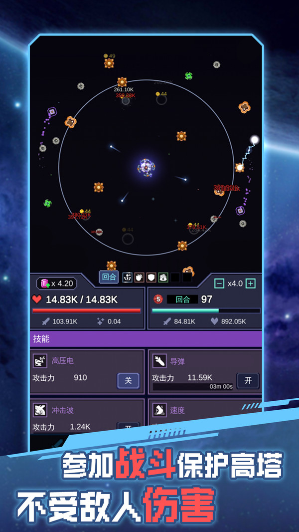 外星人入侵软件封面