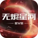 星战前夜:无烬星河