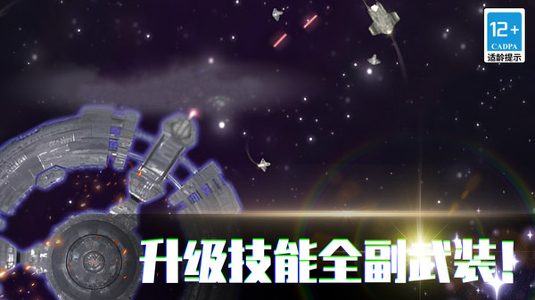 天天飞机大战软件封面