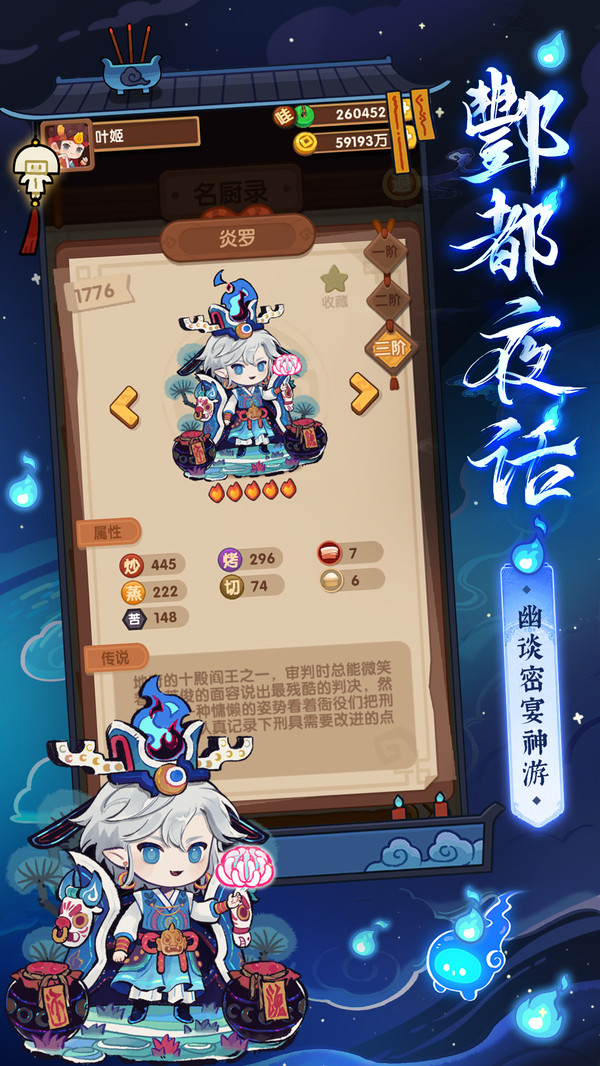 爆炒江湖-波克出品软件封面